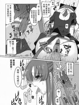 [雪路時愛] ましゅまろオパイ ～中で射精（だ）して～_131