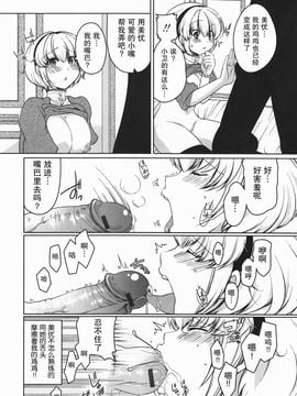 [雪路時愛] ましゅまろオパイ ～中で射精（だ）して～_176