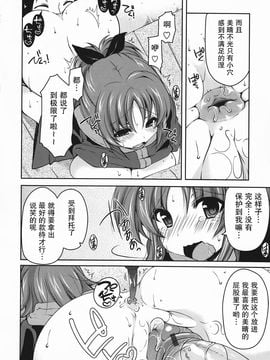 [雪路時愛] ましゅまろオパイ ～中で射精（だ）して～_031