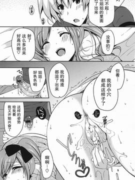 [雪路時愛] ましゅまろオパイ ～中で射精（だ）して～_084