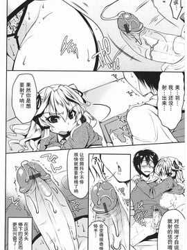 [雪路時愛] ましゅまろオパイ ～中で射精（だ）して～_015