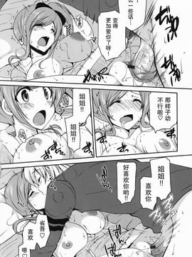 [雪路時愛] ましゅまろオパイ ～中で射精（だ）して～_087