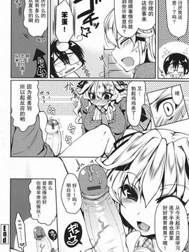 [雪路時愛] ましゅまろオパイ ～中で射精（だ）して～_019