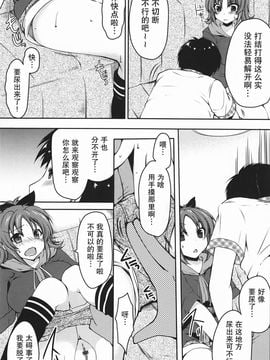 [雪路時愛] ましゅまろオパイ ～中で射精（だ）して～_022