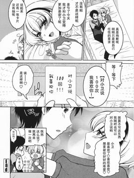 [雪路時愛] ましゅまろオパイ ～中で射精（だ）して～_183