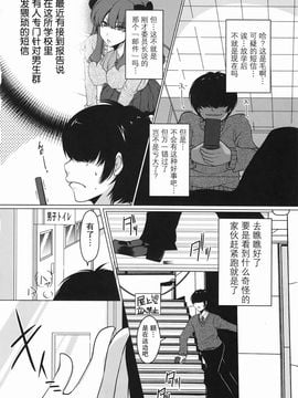 [雪路時愛] ましゅまろオパイ ～中で射精（だ）して～_137