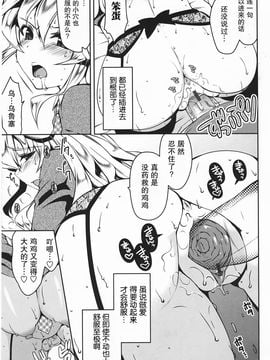 [雪路時愛] ましゅまろオパイ ～中で射精（だ）して～_012