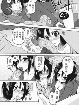 [雪路時愛] ましゅまろオパイ ～中で射精（だ）して～_093