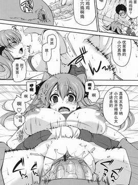 [雪路時愛] ましゅまろオパイ ～中で射精（だ）して～_063