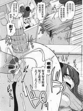 [雪路時愛] ましゅまろオパイ ～中で射精（だ）して～_149