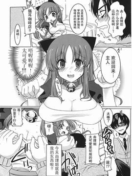 [雪路時愛] ましゅまろオパイ ～中で射精（だ）して～_123