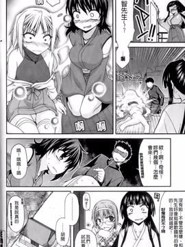 [宮社惣恭] ちちみこ！ 淫乱処女草子_143