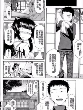 [宮社惣恭] ちちみこ！ 淫乱処女草子_043