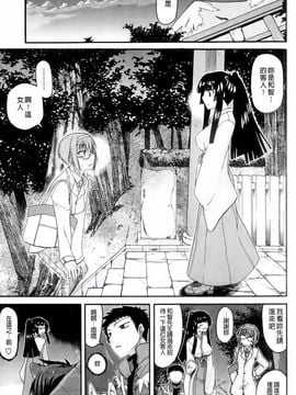 [宮社惣恭] ちちみこ！ 淫乱処女草子_104