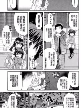 [宮社惣恭] ちちみこ！ 淫乱処女草子_064