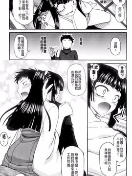 [宮社惣恭] ちちみこ！ 淫乱処女草子_172