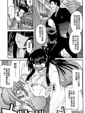 [宮社惣恭] ちちみこ！ 淫乱処女草子_166