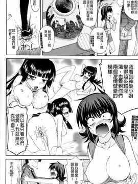 [宮社惣恭] ちちみこ！ 淫乱処女草子_051