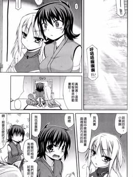 [宮社惣恭] ちちみこ！ 淫乱処女草子_124