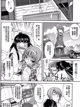 [宮社惣恭] ちちみこ！ 淫乱処女草子_131