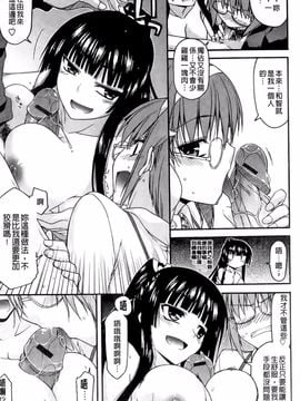 [宮社惣恭] ちちみこ！ 淫乱処女草子_110