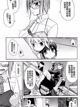 [宮社惣恭] ちちみこ！ 淫乱処女草子_088