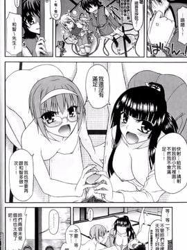 [宮社惣恭] ちちみこ！ 淫乱処女草子_123