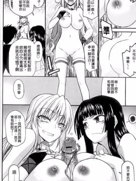 [宮社惣恭] ちちみこ！ 淫乱処女草子_193