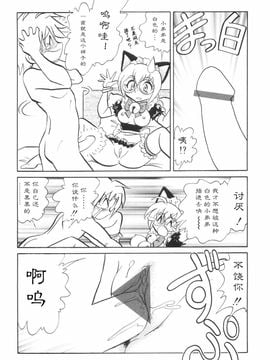 [毛野楊太郎] 辱めの時間_107