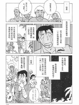 [毛野楊太郎] 辱めの時間_158