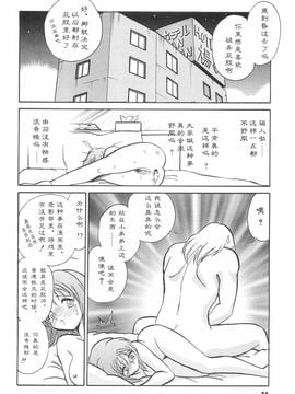 [毛野楊太郎] 辱めの時間_081