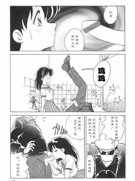 [毛野楊太郎] 辱めの時間_130