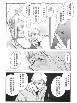 [毛野楊太郎] 辱めの時間_049