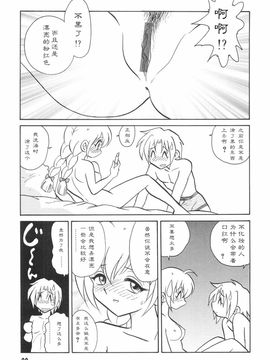 [毛野楊太郎] 辱めの時間_102