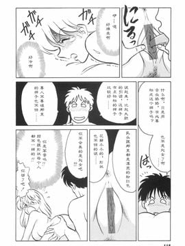 [毛野楊太郎] 辱めの時間_119