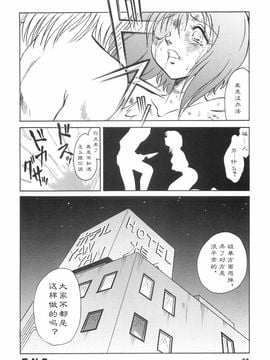 [毛野楊太郎] 辱めの時間_089