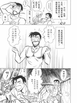 [毛野楊太郎] 辱めの時間_146