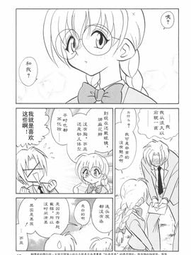 [毛野楊太郎] 辱めの時間_090