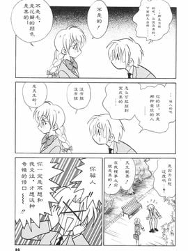 [毛野楊太郎] 辱めの時間_092