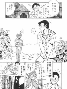 [毛野楊太郎] 辱めの時間_148