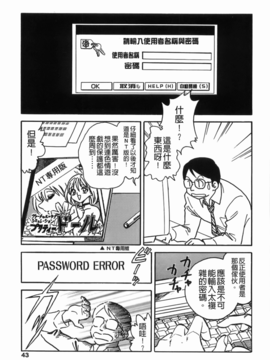 [毛野楊太郎] ミルクファーム_045