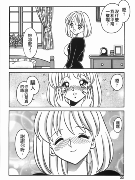 [毛野楊太郎] ミルクファーム_024