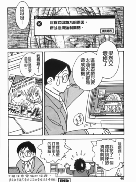 [毛野楊太郎] ミルクファーム_042