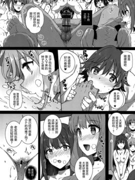 [屏幕髒了漢化組] (C89) [バス停シャワー (桂井よしあき)] SEX❤HAREM (アイドルマスター シンデレラガールズ)_024