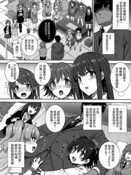 [屏幕髒了漢化組] (C89) [バス停シャワー (桂井よしあき)] SEX❤HAREM (アイドルマスター シンデレラガールズ)_003