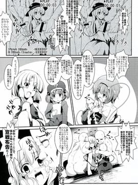 (大⑨州東方祭7) [銀イオン, 禍葬現実 (fujy, 支倉ノイズ)] サトリサンvsコイシチャン (東方Project)_11