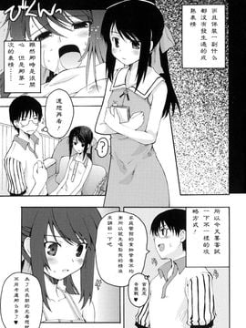 [巻田佳春] とらぶる・すくらんぶる！_104