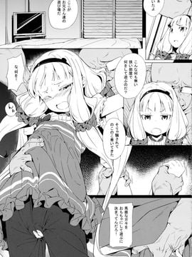 [チデヂ (オヤヂ,noto,がっため)] (C86) 性服実行 (世界征服～謀略のズヴィズダー～)_06