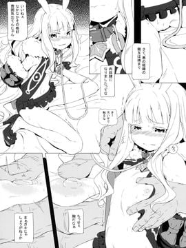 [チデヂ (オヤヂ,noto,がっため)] (C86) 性服実行 (世界征服～謀略のズヴィズダー～)_11