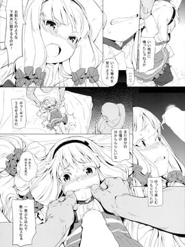 [チデヂ (オヤヂ,noto,がっため)] (C86) 性服実行 (世界征服～謀略のズヴィズダー～)_09